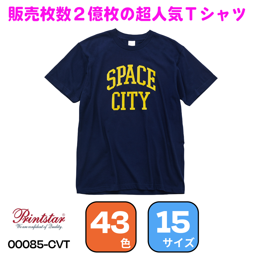 オリジナルプリント スタンダードTシャツ 00085-CVT Printstar