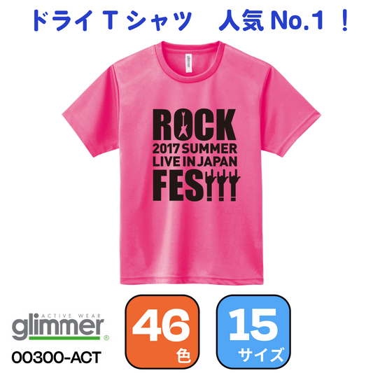 オリジナルプリント ドライTシャツ 00300-ACT glimmer