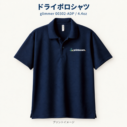 glimmer 00302-ADP ドライポロシャツ ネイビー。Printocomの文字ロゴと3つの丸のアイコンを配置したプリントイメージ