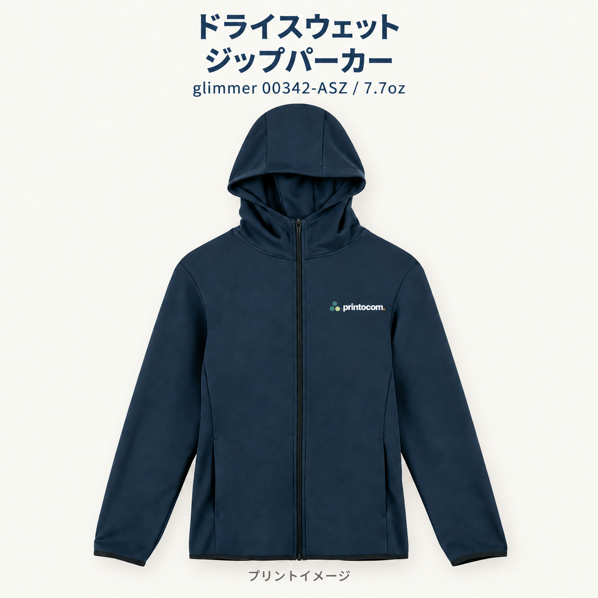 glimmer 00342-ASZ ドライスウェットジップパーカー ネイビー。Printocomの文字ロゴと3つの丸のアイコンを配置したプリントイメージ
